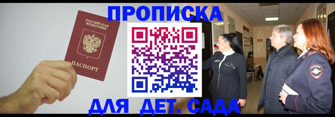 регистрация для школы в Гаджиево