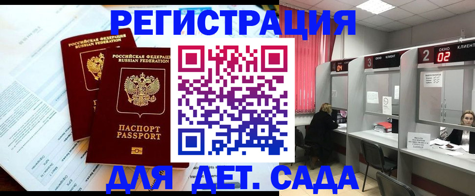 прописка гарантия в Гаджиево