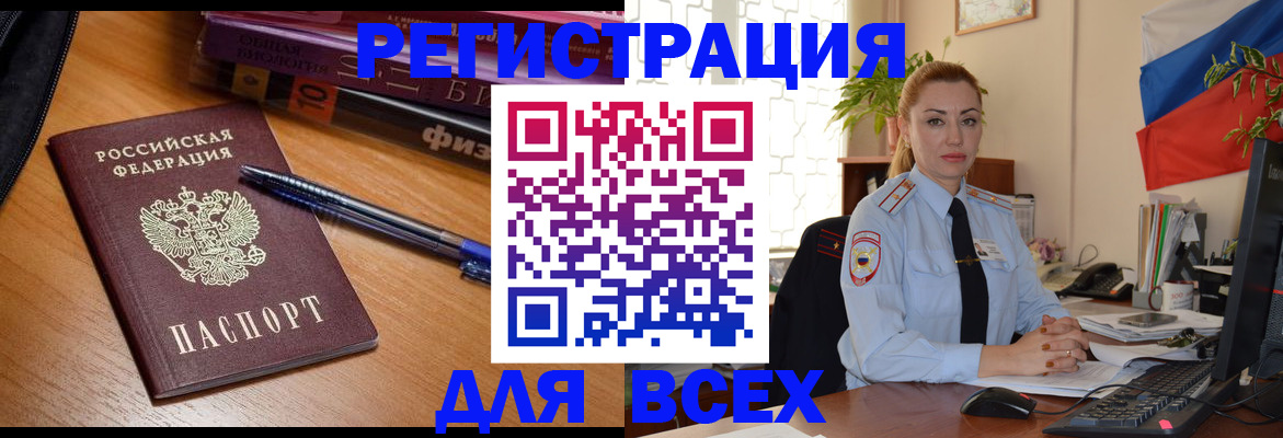 регистрация в Гаджиево
