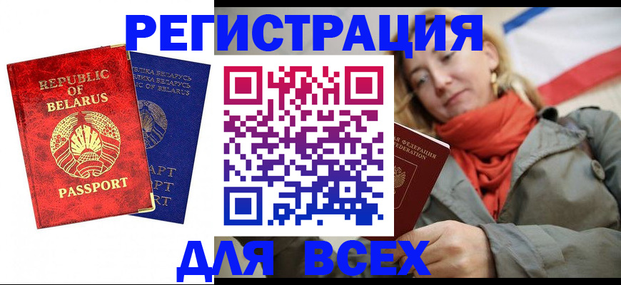 прописка для военкомата в Гаджиево