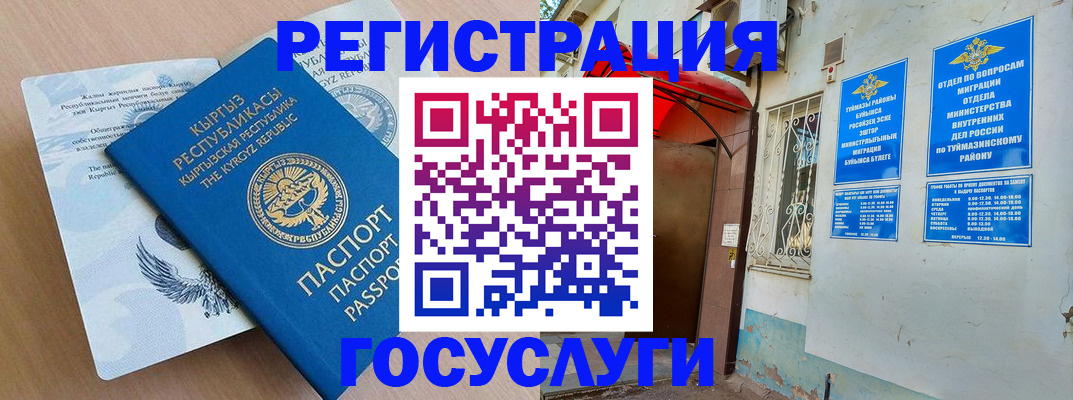 временная регистрация поиск в Гаджиево